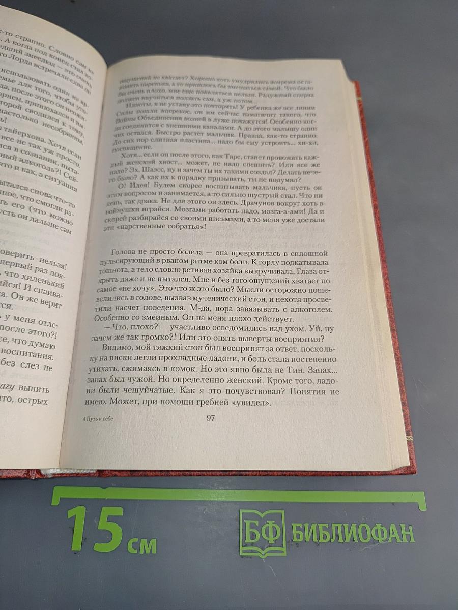 Радуга на земле. Путь к себе