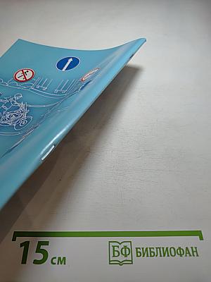 Дорожная безопасность. Учебное пособие по правилам и безопасности дорожного движения для учащихся 5-х классов