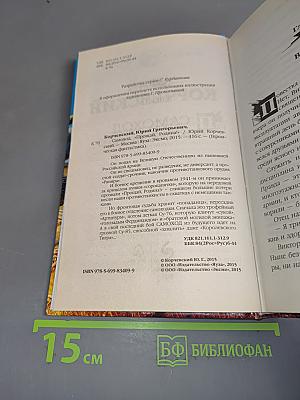 Самоход «Прощай, Родина!»