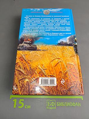 Самоход «Прощай, Родина!»