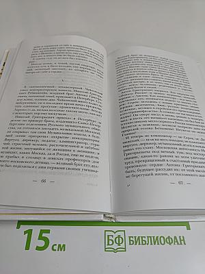 Чайковский