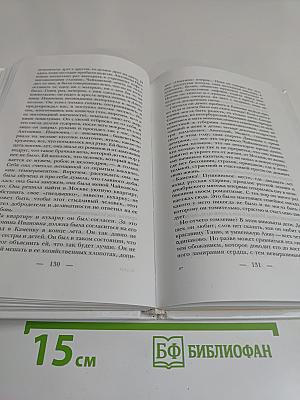Чайковский