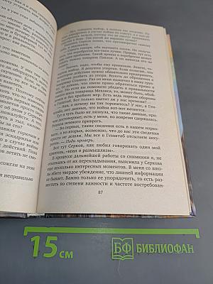 Порученец Жукова