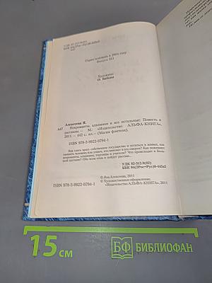 Некроманты, алхимики и все остальные