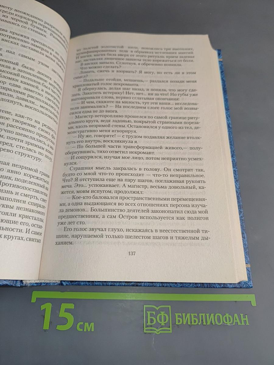 Некроманты, алхимики и все остальные
