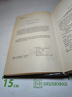 Убийство на Неглинной