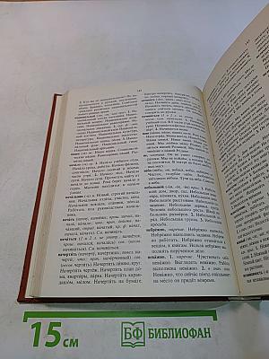 4000 наиболее употребительных слов русского языка