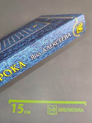 Сестра рока