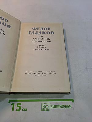 Собрание сочинений. Том шестой. Повесть о детстве