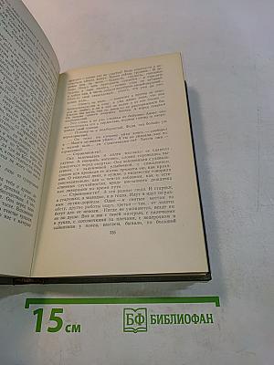 Собрание сочинений. Том шестой. Повесть о детстве