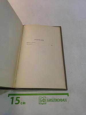 Собрание сочинений. Том шестой. Повесть о детстве