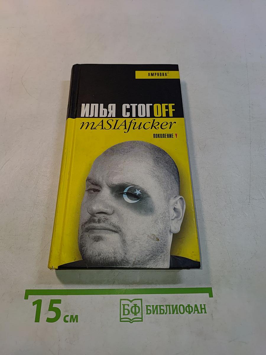 Masiafucker