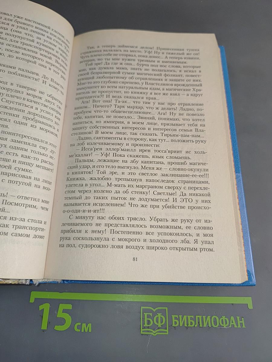 Тяжело быть младшим...