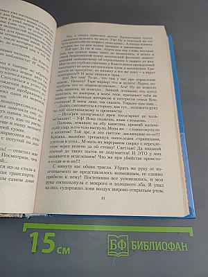 Тяжело быть младшим...