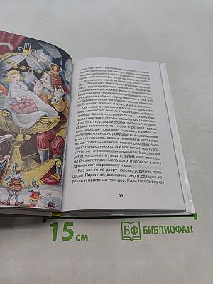 Щелкунчик и Мышиный король