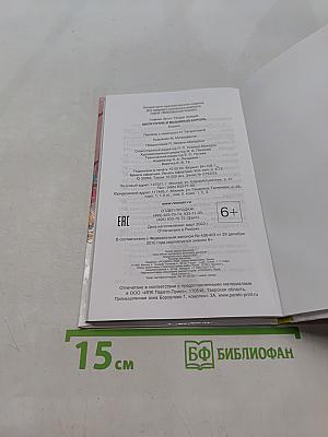 Щелкунчик и Мышиный король