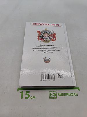 Щелкунчик и Мышиный король