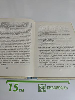 Тимур и его команда
