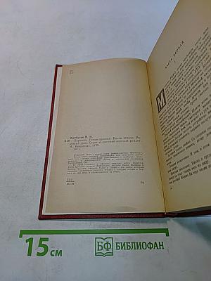 Верность. Книга вторая