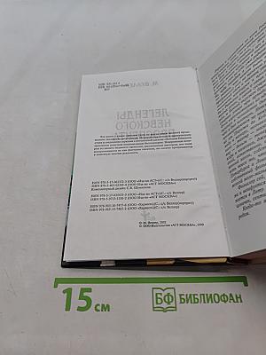 Легенды Невского проспекта