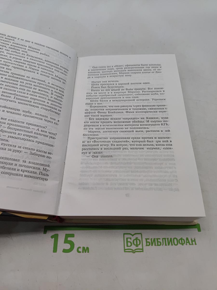 Легенды Невского проспекта