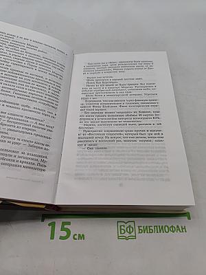 Легенды Невского проспекта