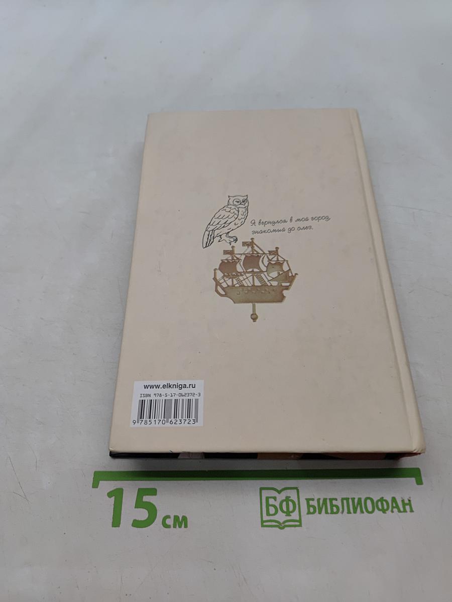 Легенды Невского проспекта