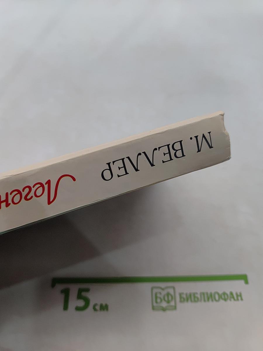 Легенды Невского проспекта