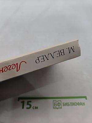Легенды Невского проспекта