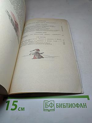 Мио, мой Мио! Повести-сказки скандинавских писателей