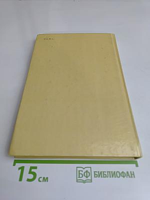 Александр I. Том 2