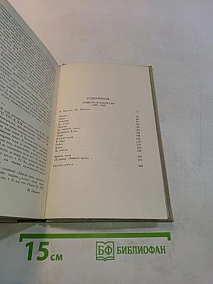 Собрание сочинений в пяти томах. Том 1