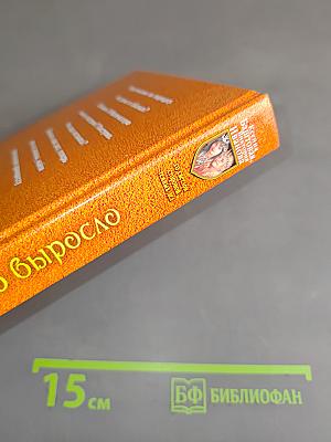 Что выросло, то выросло