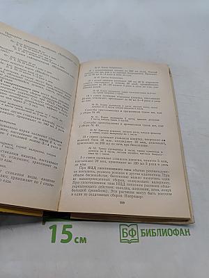 Фитотерапия в комплексном лечении заболеваний внутренних органов