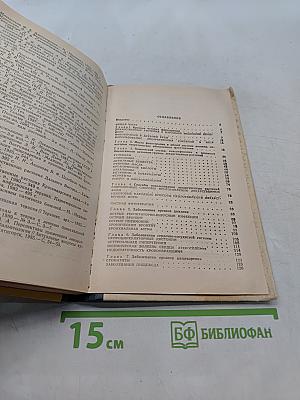 Фитотерапия в комплексном лечении заболеваний внутренних органов