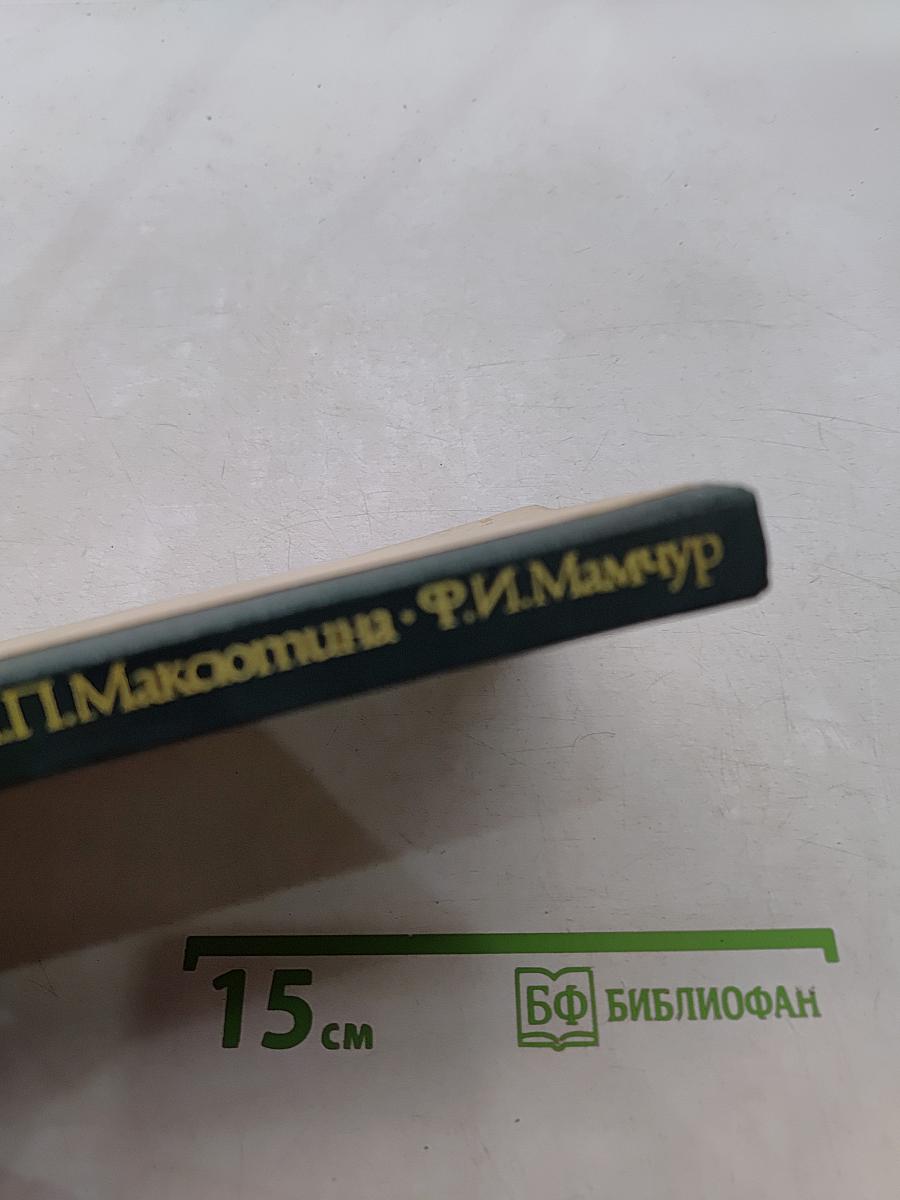 Фитотерапия в комплексном лечении заболеваний внутренних органов