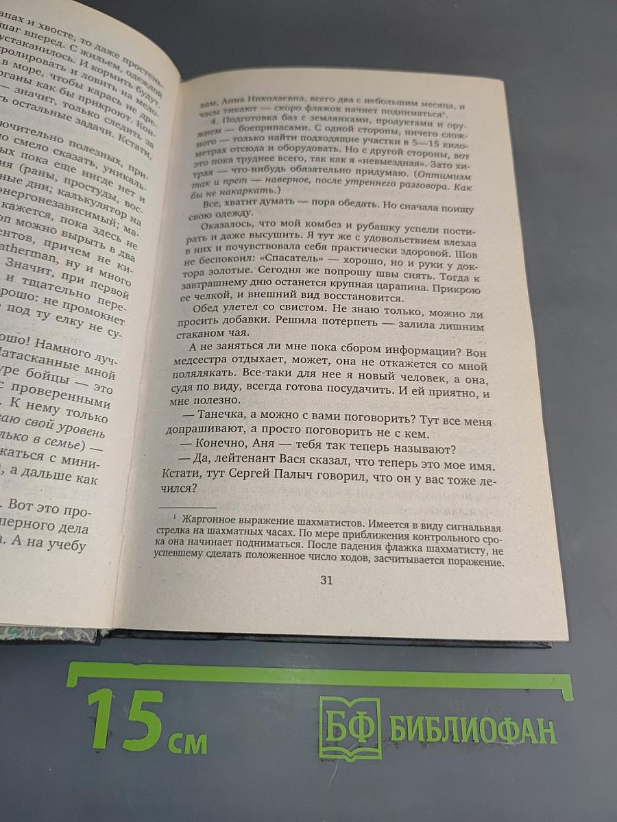 Попадать, так с музыкой