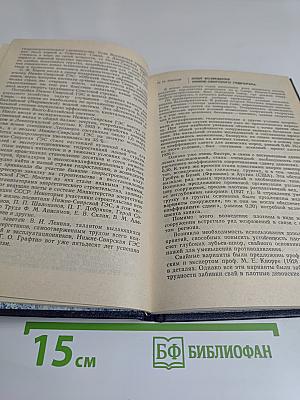 По ленинскому плану: 50-летию Нижне-Свирской ГЭС им. академика Г. О. Графтио