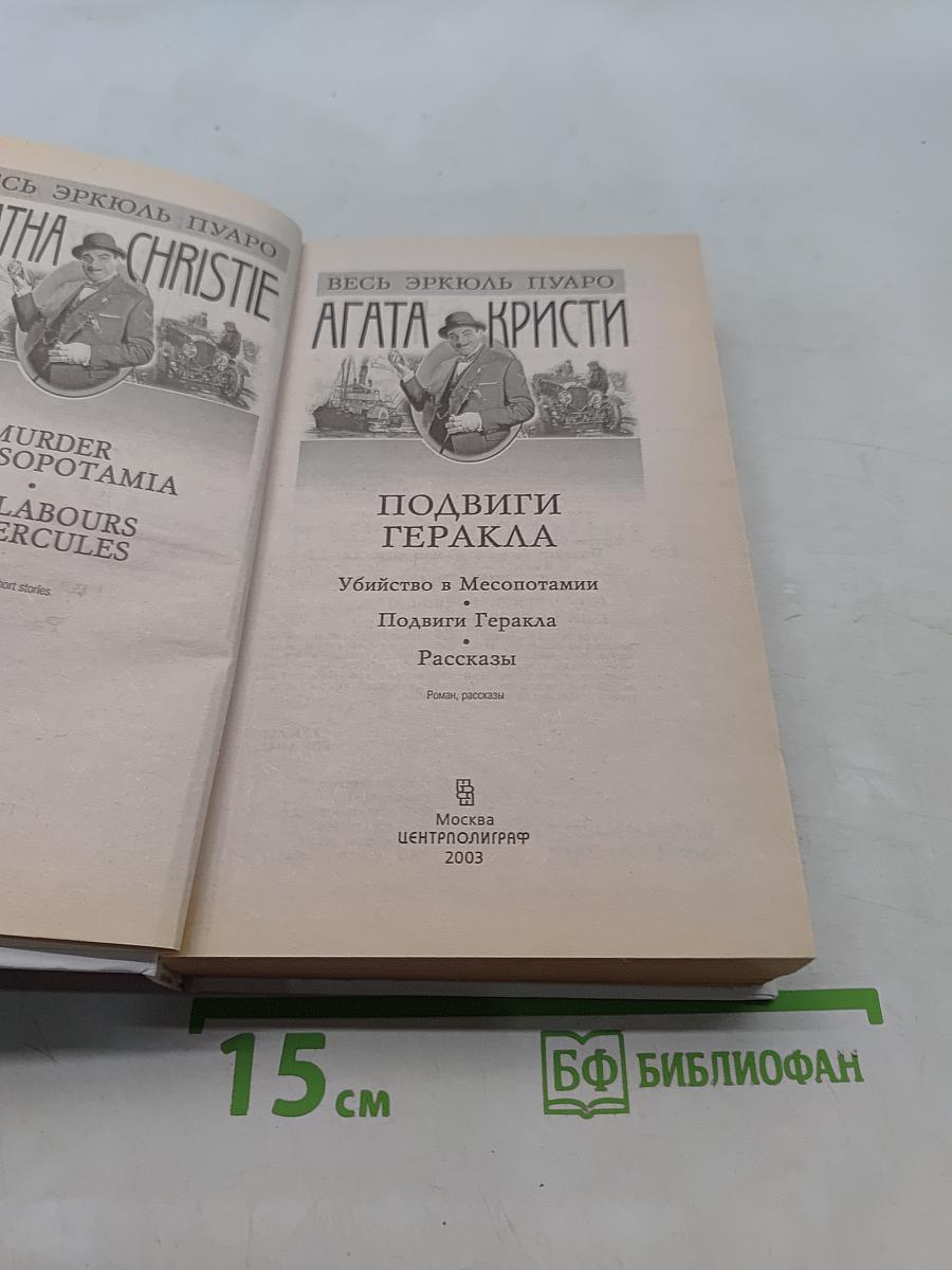 Подвиги Геракла