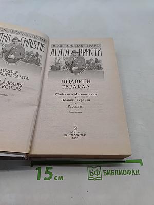 Подвиги Геракла