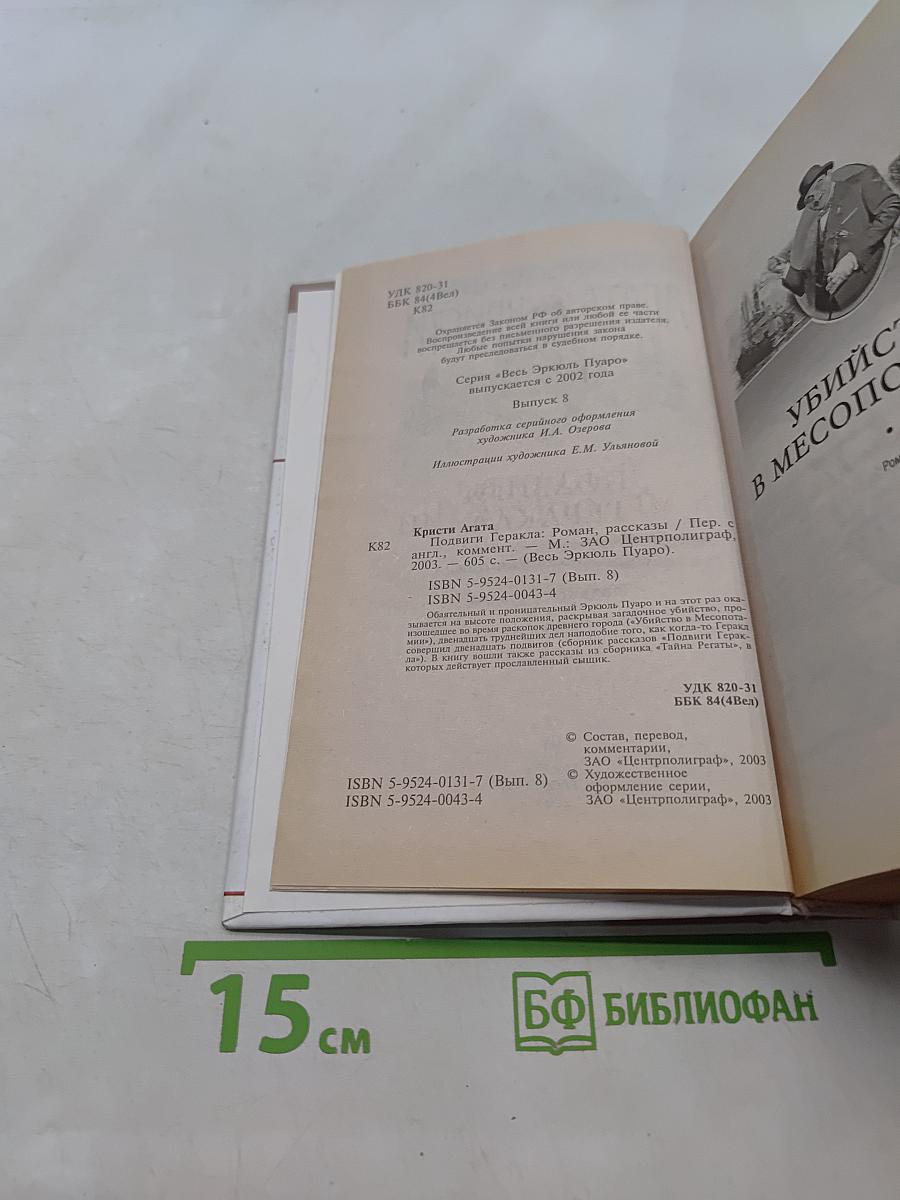 Подвиги Геракла