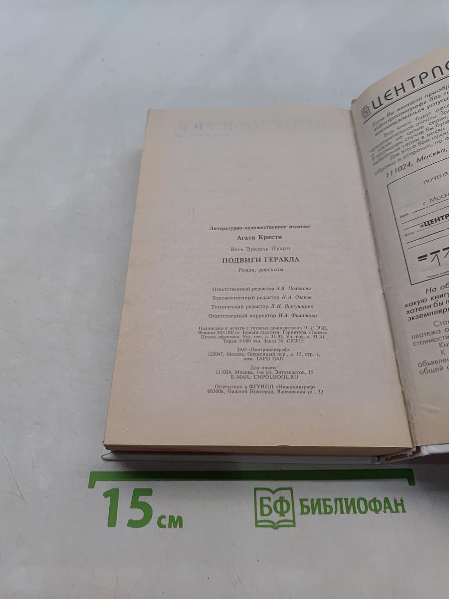 Подвиги Геракла