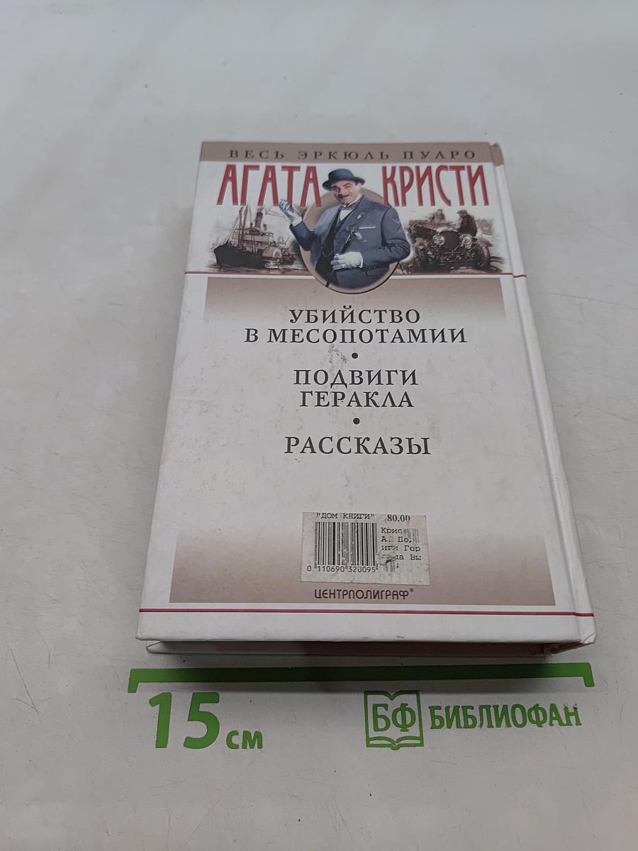 Подвиги Геракла