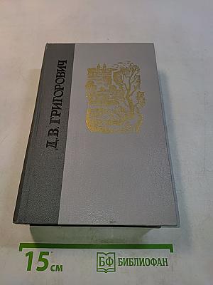 Избранное