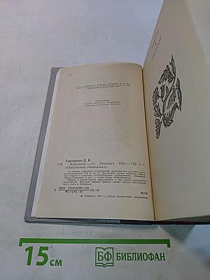 Избранное