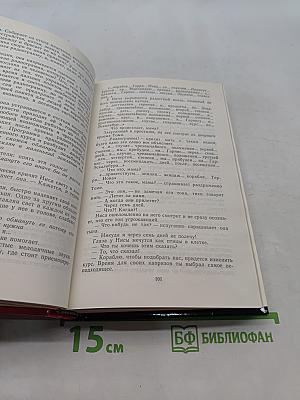 Крик дерева