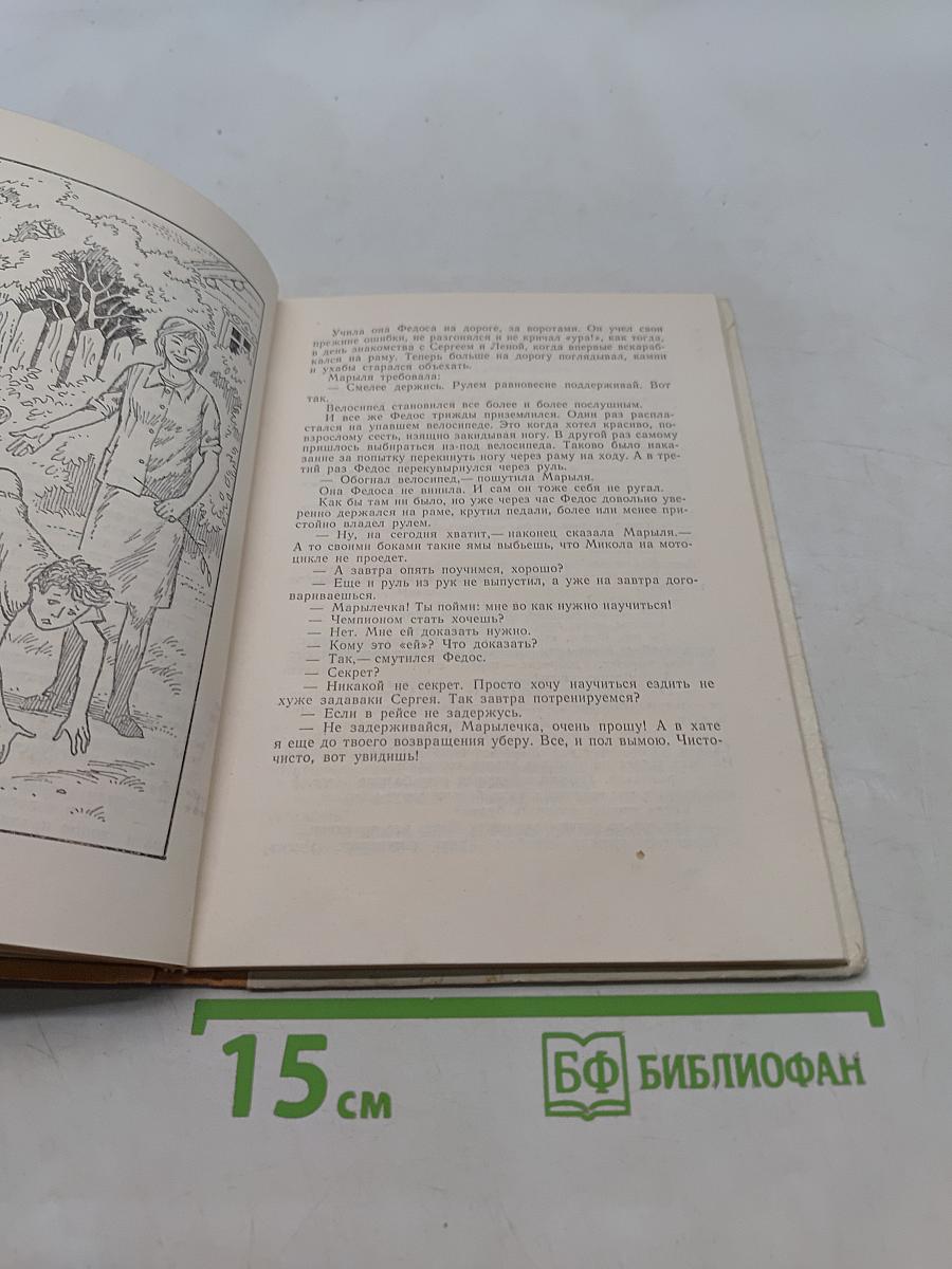 Федоскины каникулы