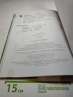 Технология. 1 класс