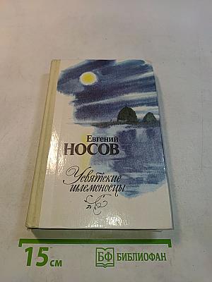 Усвятские шлемоносцы