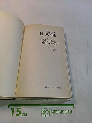 Усвятские шлемоносцы